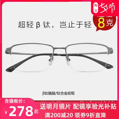 Bright moon lens Pantone ultra-light pure titanium eyeglass frame nose holder custom anti-blue light myopia frame men's tide 36012