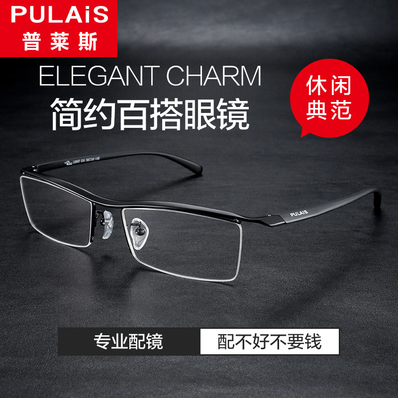 Price myopia glasses frame light eyebrow frame myopia lens frame male half frame frame frame mirror 1280T