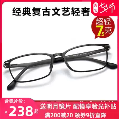 Bright moon lens Pantone ultra-light eyeglass frame can be equipped with highly myopic eyeglass frame men and women super tough non-slip eye legs 1028
