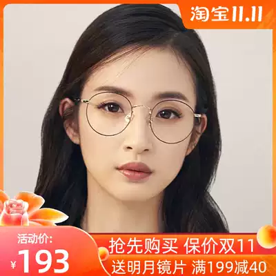 Mingyue lens Pantone retro art metal thin edge round frame plain glasses frame female male can be equipped with myopia 30035