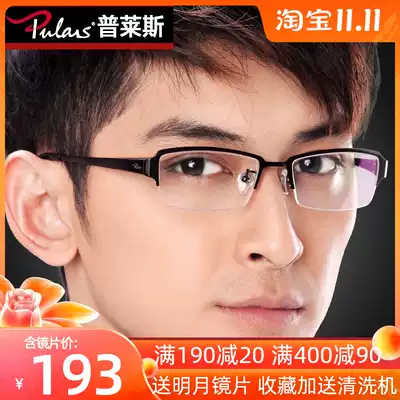 Price half-frame glasses frame men's pure titanium ultra light non-pressure nose glasses frame big face thin female myopia 1850