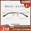 Bright moon lens Pantone ultra-light beta titanium eye frame trend shaped gold wire border protection blue light myopia glasses 36001