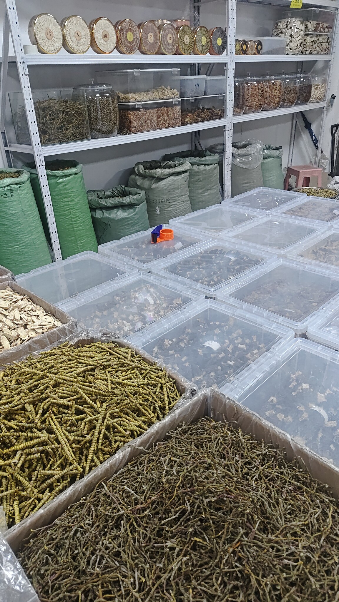 平辉参茸行