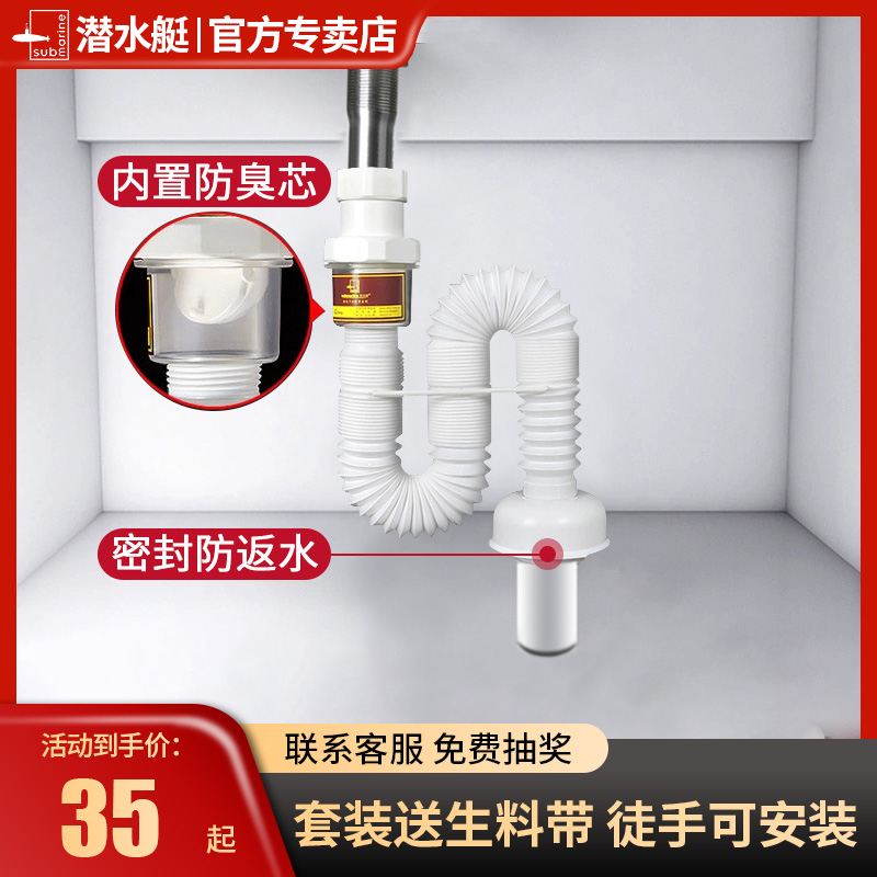Diving boat Lower water pipe basin Terra basin washbasin washbasin washbasin Wash Basin Wash Basin Drain Soft Pipe Deodorizer Accessories Stopper