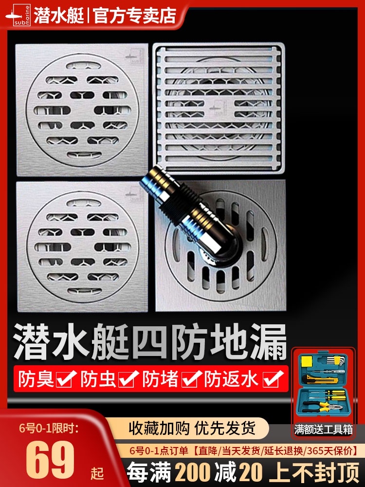 Submarine floor drain deodorant insect cover official flagship store Stainless steel ultra-thin powder room sink washing machine dual-use