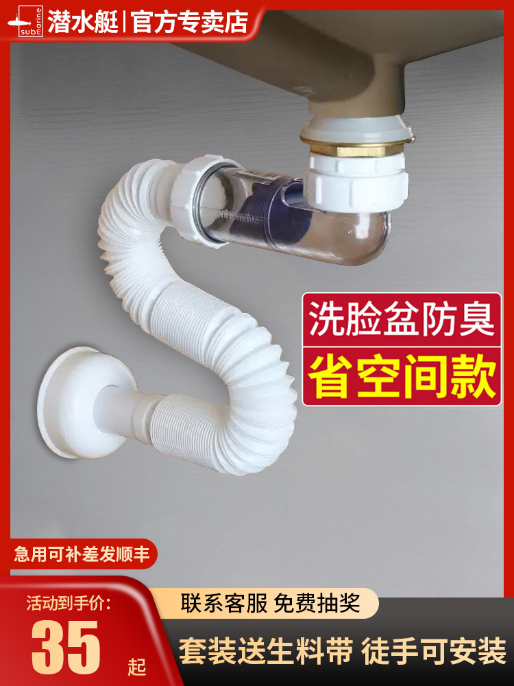 <!--潜水艇墙排防臭下水管密封塞排水管道洗手洗脸盆面盆池下水器配件-->