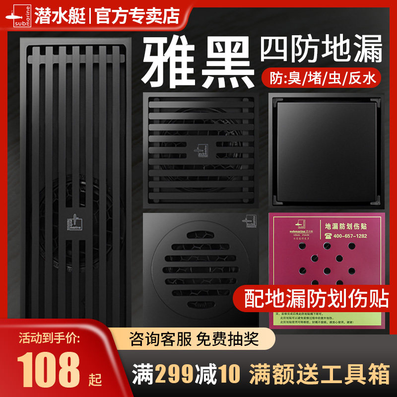 Diving Boat Black Ultra-thin Full Copper Floor Drain Deodorizer Washing Machine Dual-use Rectangular Makeup Room Official Shop Flagship