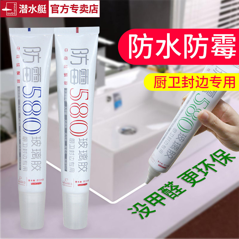 Diving boat glass rubber waterproof and mildew-proof kitchen bathroom special sealing silica gel filling seaming agent toilet sink door and window sealing edge