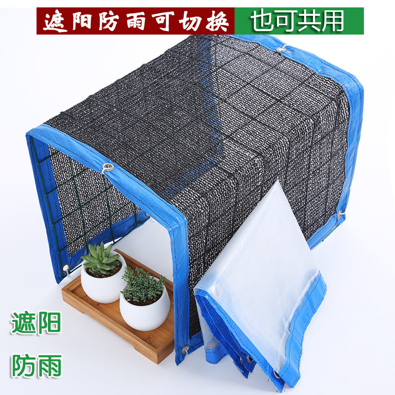 Succulent sunshade and rain-proof shed sunshade sunscreen net succulent plant balcony awning cloth greenhouse greenhouse greenhouse greenhouse greenhouse greenhouse