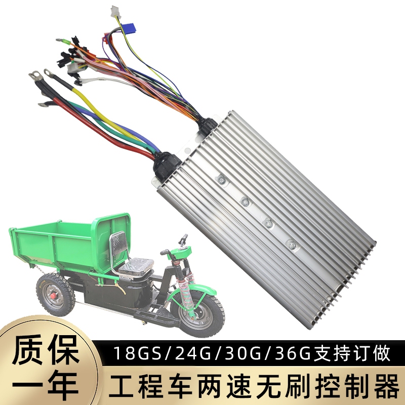Electric Tricycle Dc Brushless Motor Square Wave Controller 24-Tube 30-Tube 36-Tube High-Power Intelligent 2200W