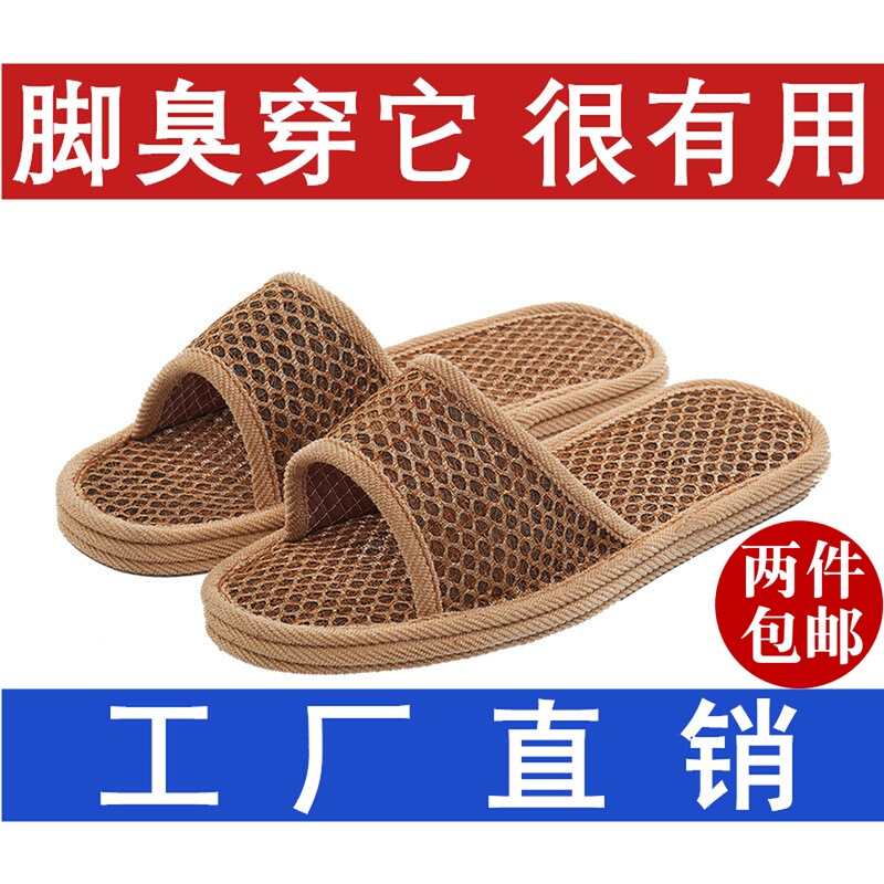 Brown Slippers, Purely Hand-Woven from Brown Palm Fiber, Odor-Resistant, Sweat-Resistant, Non-Slip, All-Brown, Household Men's Sandals