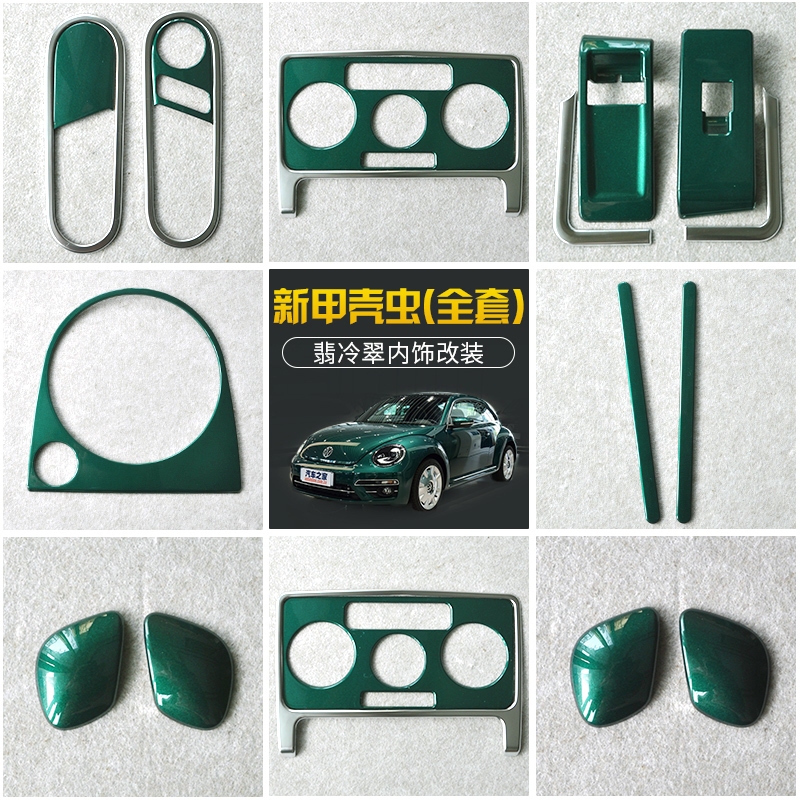 13 - 18 Foss New Beetle Interior decoration with a full set of medium - controlled shift handle handle glass panel modification