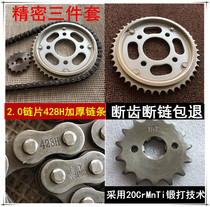 Suitable for Wuyang Honda motorcycle Hummer sprocket WH150-3-3A Hummer sleeve chain Wei collar tooth disc chain disc chain