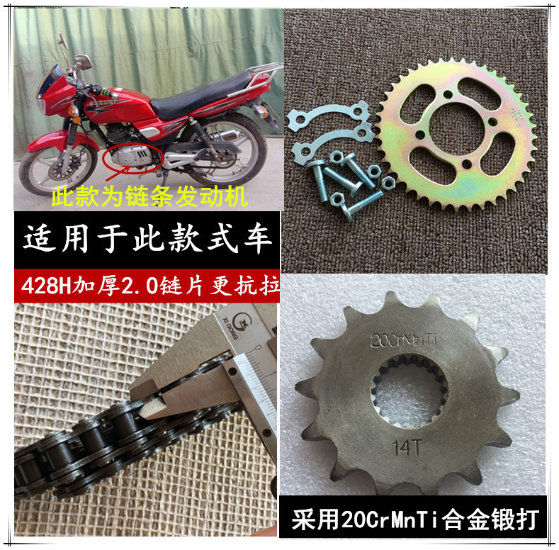 Suitable for locomotive GS125 King diamond Leopard chain HJ125K-A-2 sprocket EN125 GN sprocket Chain large sprocket