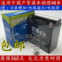 Suitable for Honda motorcycle front shadow WH125-6 WY125-S Kaiying battery maintenance-free battery dry battery