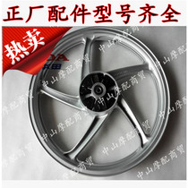 Suitable for Honda motorcycle front shadow wheel WH125-6 WY125-S New front shadow front and rear rim aluminum wheel rim