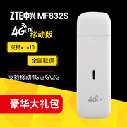 ZTE MF832S di động 4G không dây thẻ Internet khay TD-LTE dữ liệu không dây thiết bị đầu cuối di động 3G2G thiết bị