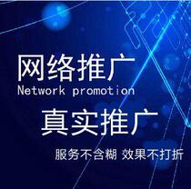 WeChat promotion website product micro-business drainage article hand game app Advertising Forum Baidu network marketing y