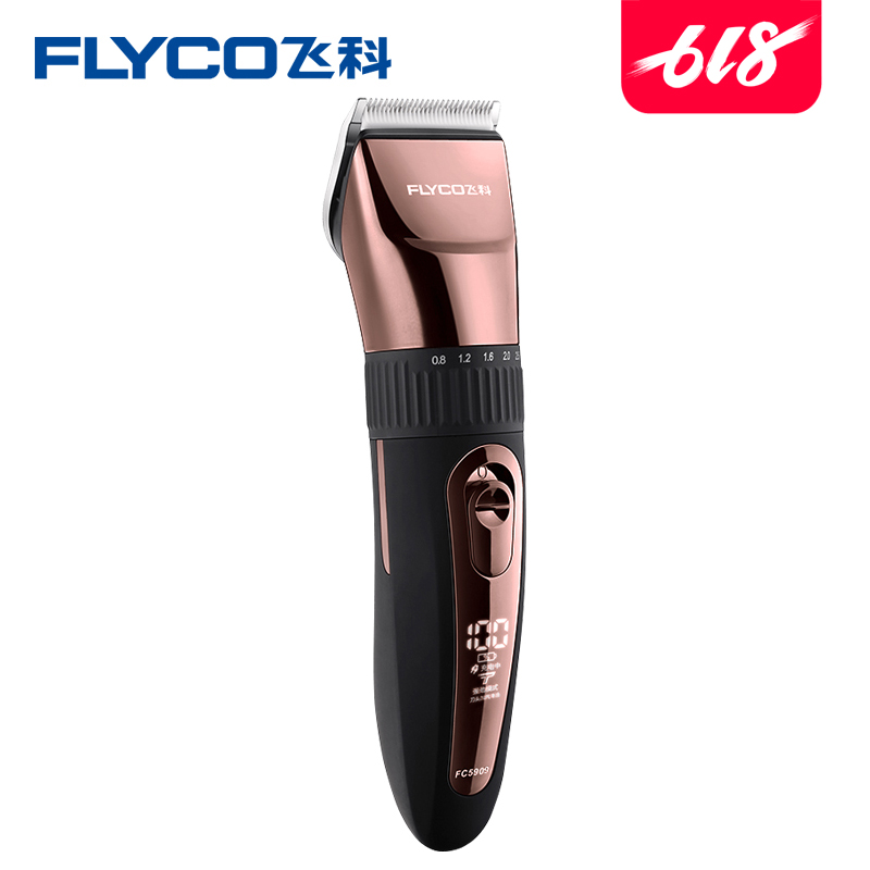 飞科理发器全身水洗FC5909理发家用充电式理发器水洗推子理发店