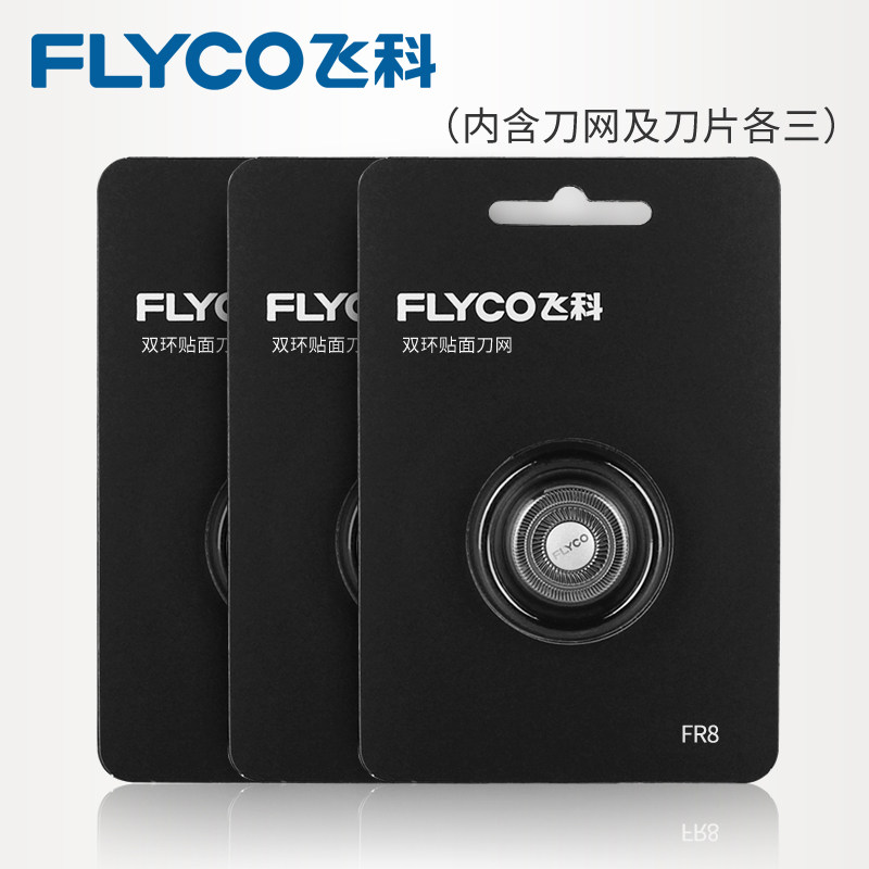 Feike razor head net blade FR8 suitable for FS318FS339FS373FS375FS376 three FS916