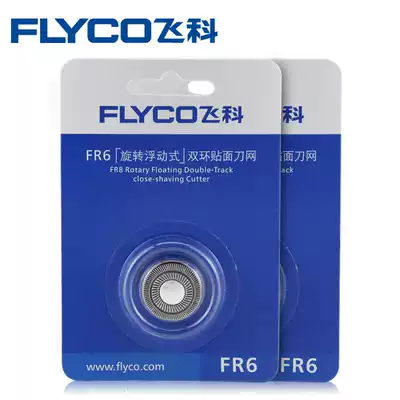 Feike FR6 cutter head FS871 shave net FS871FS812FS711 shaved knife original 2 pieces