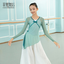 Childrens dance practice clothing body rhyme gauze clothing 2021 New classical dance performance clothing Chinese dance Test uniform female