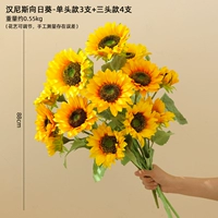 Hamnis Sunflower-3 Трехголовые трехглавые и 4 одиночные модели