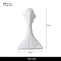 Скульптурные украшения для персонажей белые [современная простая]