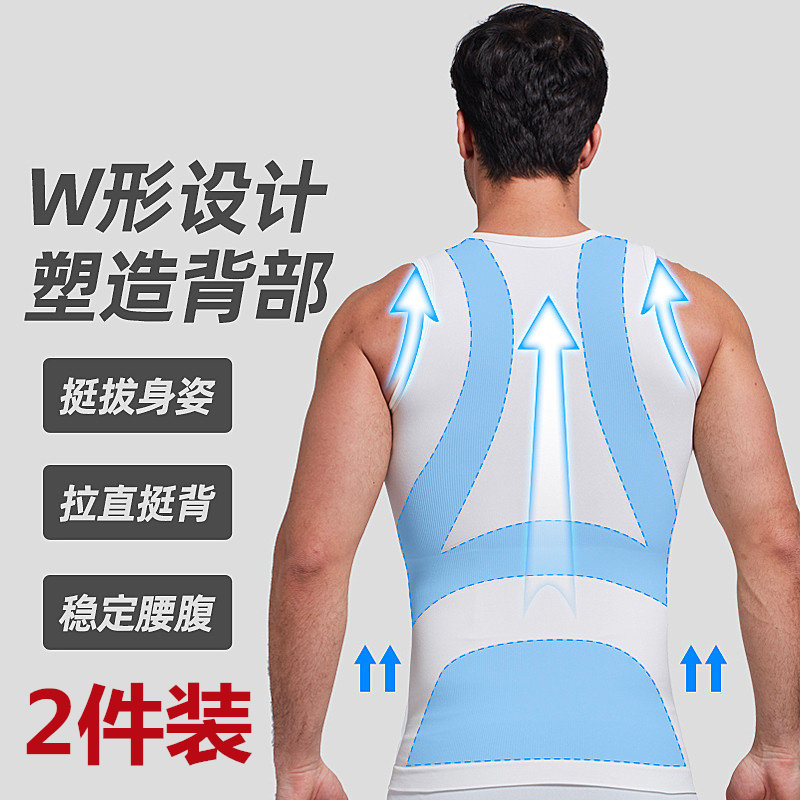 Men's closeted vest styled bunches waist blouses Fat Subs Invisible Shaping shabby tight corset body-shapeless underwear No marks