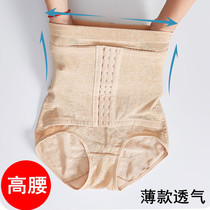 Japanese small waist belly underwear female belly high waist postpartum thin hip artifact shaping non-curling waist waist beauty body
