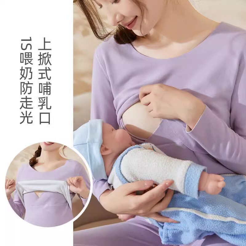 Maternity Thermal Underwear Set, Postpartum Nursing Pajamas, Autumn and Winter Clothing