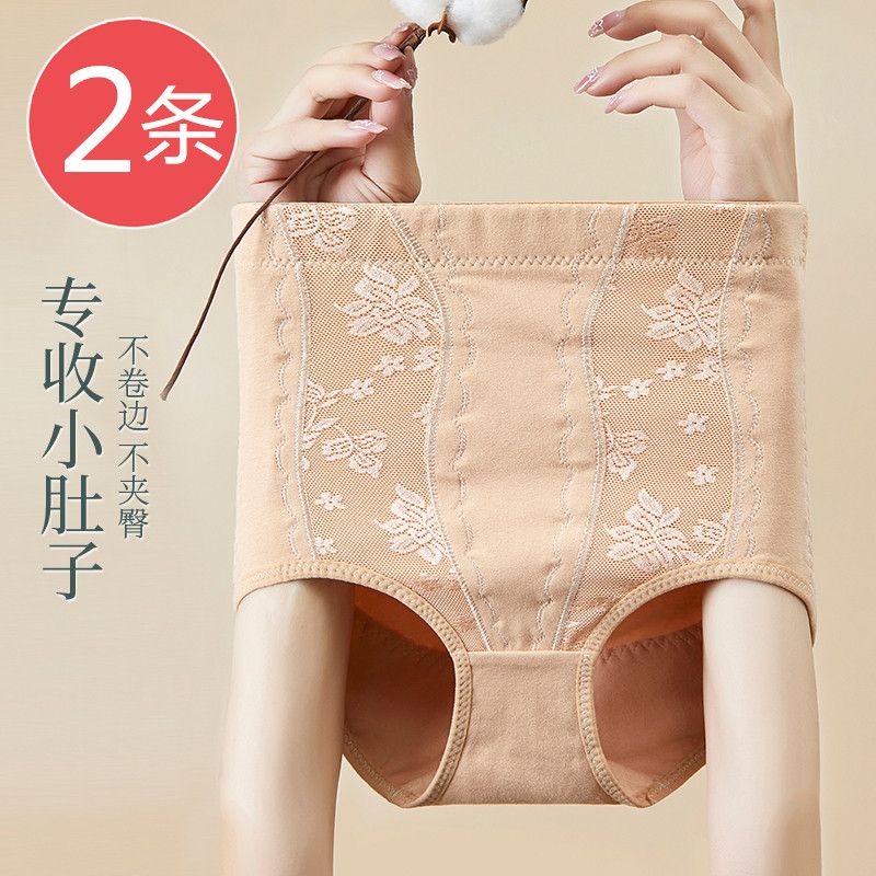 Closing underpants Lady pure cotton Mighty Closets Belly without scar Belly Plastic Body Lifting Hip Pants Summer Thin and Fat Sister-Taobao