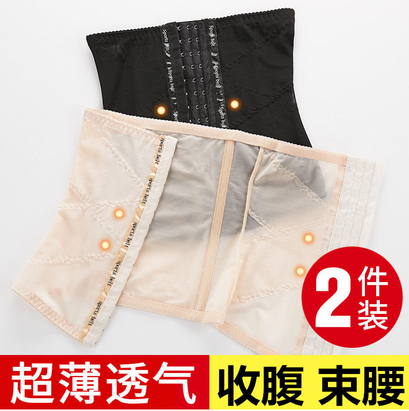 Corset belt Female body shaping Corset ice silk ultra-thin section Fat burning small belly Powerful corset shaping anti-curling edge summer