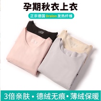 Pregnant womens German velvet seamless thermal underwear womens self-heating bottoming shirt autumn and winter autumn clothing single-piece top during pregnancy