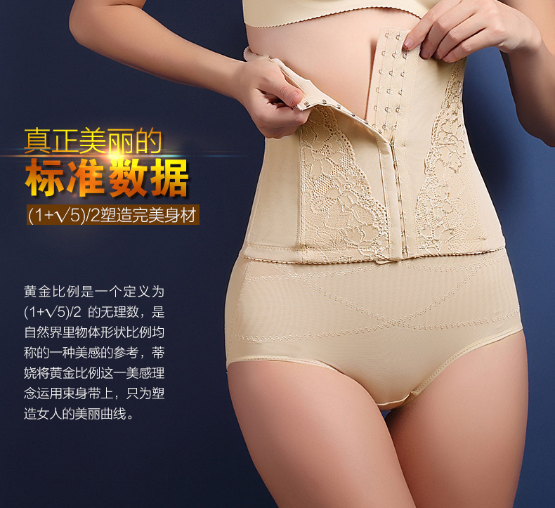 Bụng sau sinh với đai corset bụng nữ đai nhỏ bụng trên cơ thể giảm béo corset vest kiểu dáng quần lót nữ cotton nhật lưng cao
