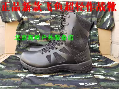 Jun Locke Flying Fish 8 2 Ultra Light Fighting Boots D19802 Snow Leopard Devil Zhou Special Forces Peak Battle Boots