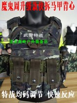 Upgraded tactical vest Weight-bearing steel plate training Snow Leopard Devil Monday body Falcon vest quick removal special battle