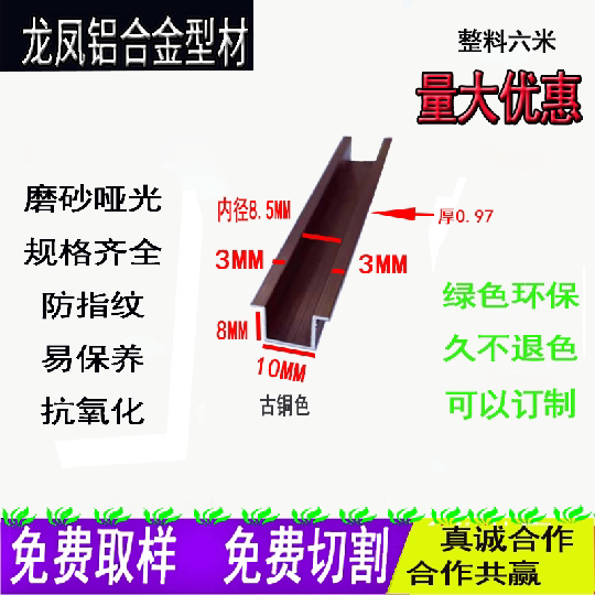 Aluminum alloy cards bronze digitized metal background wall suspension ceiling decoration line black curtain wall sewing strip