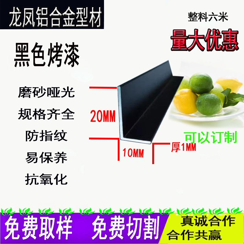 Aluminum Alloy Profile Corner Aluminum Corner Aluminum Baking Varnish Black Clad Edge Triangle Equilateral L Aluminum Alloy Corner Aluminum 20 * 10 * 1