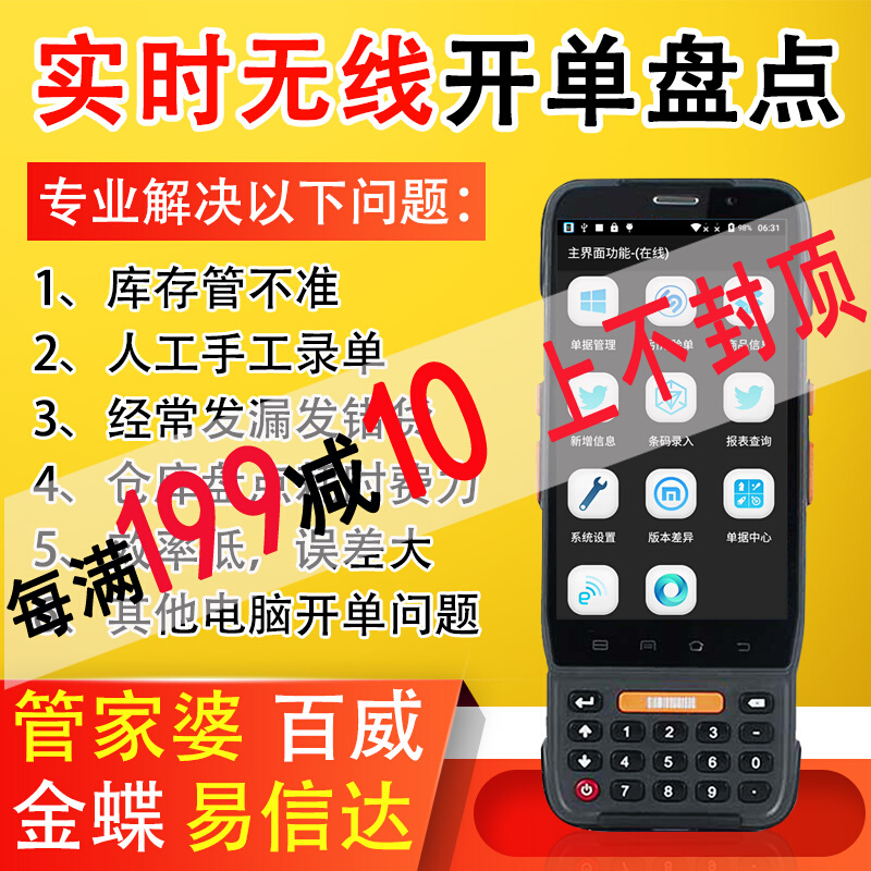Kemai Super Win Tiger News Manager Wireless WIFI Inventory Machine Bar Code Data Collector PDA Handset