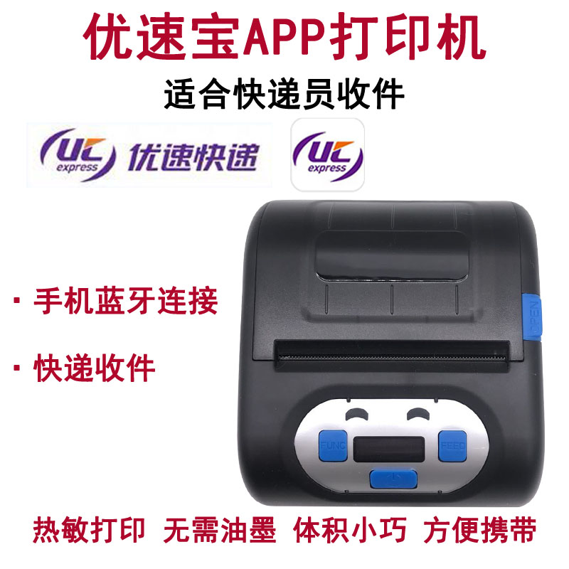 Optimal Speed Treasure printing machine One meter drop answer One Netcom China Railway Flying Leopard Express Express Rail Express Express Delivery Face Single Sign Signing Machine