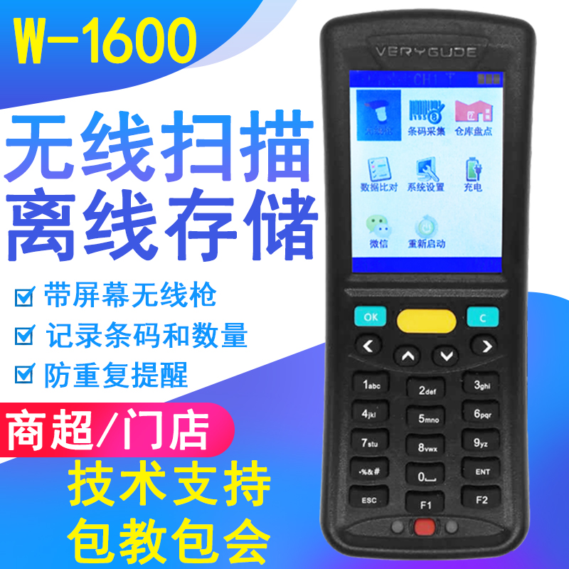 W1600 Wireless Barcode Gun Offline Storage Mining Collector Superstocked Disc Point Machine W1000 Logistics Express Bargun