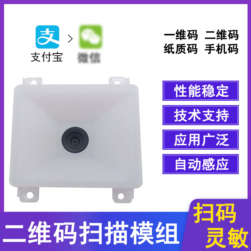 RE300 a two-dimensional inline scanning module access gate scenic area subway gate machine bus delivery self-service cabinet sweeping pier