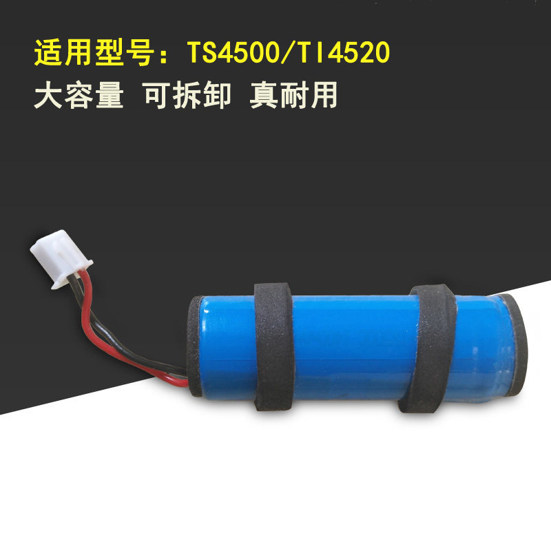 Ticode titanium code TS4500 TI4520 a two-dimensional wireless scanning barcode gun accessory rechargeable lithium battery