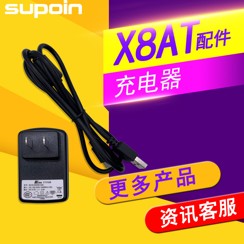 Supoin Pin Bon X8AT Charger Smart terminal PDA Power supply Collector Charging Head Data Line