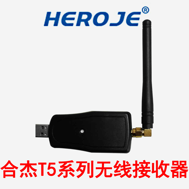 Hejie T5 elite version of wireless receiver STA-01 Jiang Polong T1M standard version T5 disc point machine wireless base station