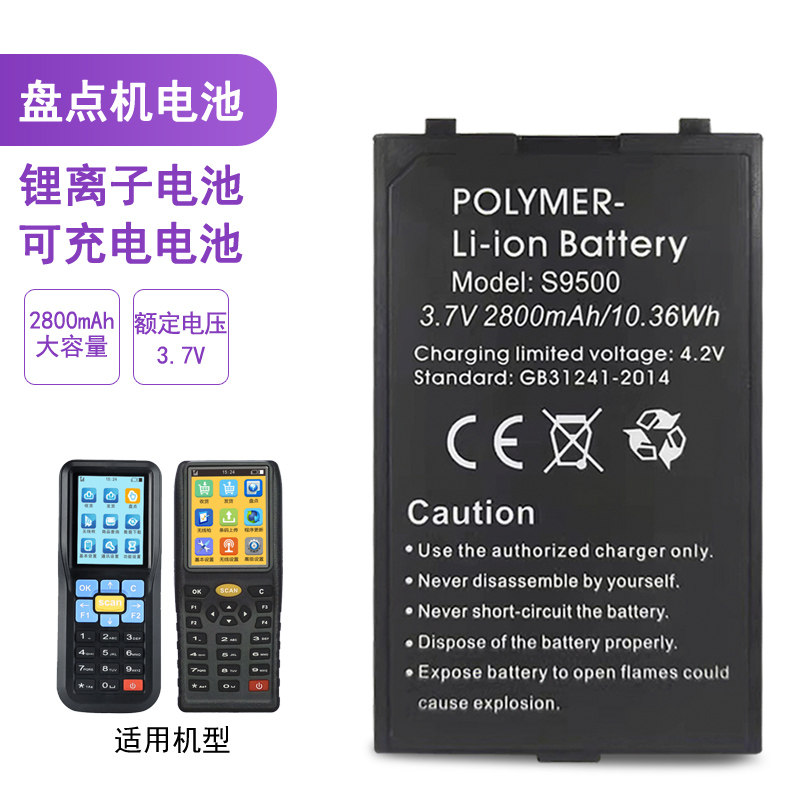 One Thai-Thai OBM9000 Obama E7 disc point machine lithium battery 9800 Vmelted WR-Q7 Q6Q9 charging plate-Taobao