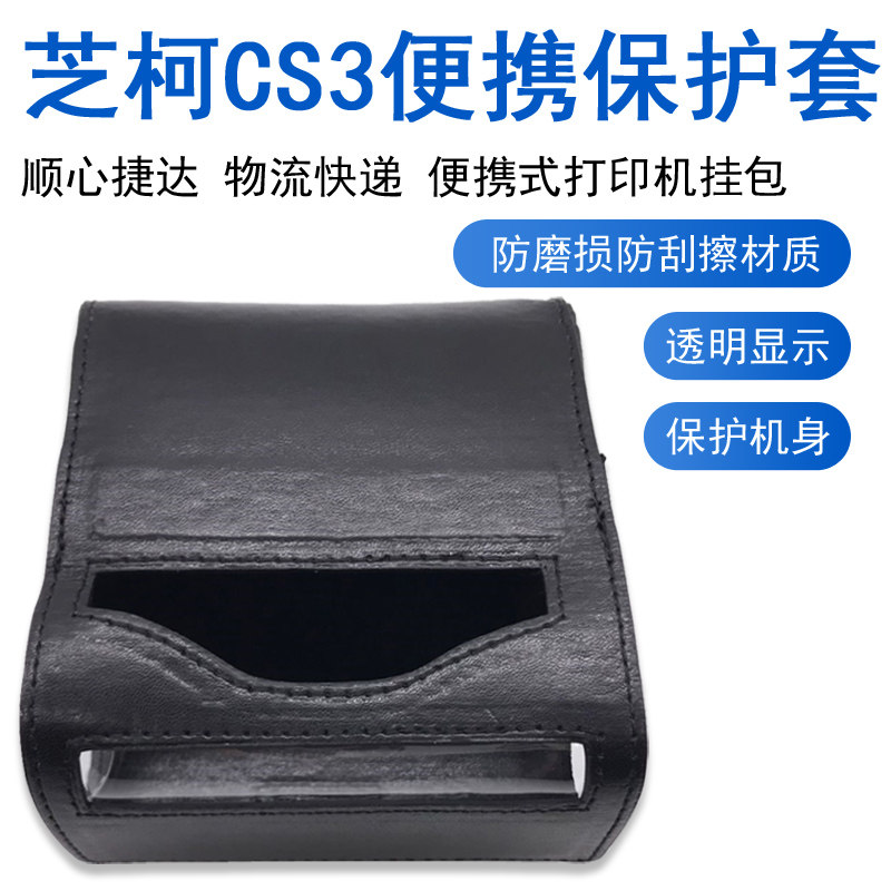 CCS 3 backpack with a metre tick logistics express heat - sensitive portable printer accessories package