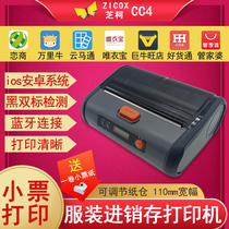 Zhike CC4 clothing small ticket printer thermal Bluetooth handheld 110 housekeeper woman giant cow