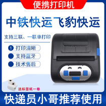 China Railway Flying Leopard Express Electronic Face Single Machine Portable Thermal Adhesive Bluetooth Logistics Express Label Printer 80